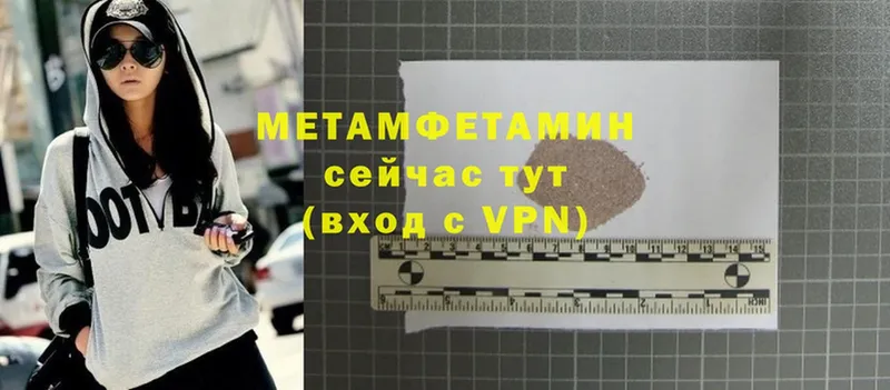 Первитин Methamphetamine  купить  цена  Бугуруслан 